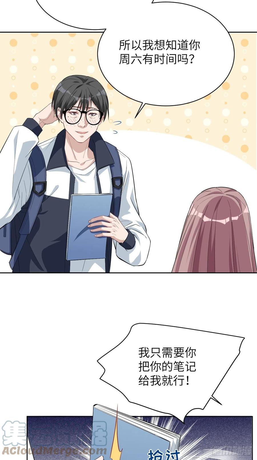 美攻在上 - 第16话：重生整形医院（一） - 第43张图