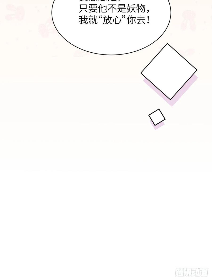 美攻在上 - 第16话：重生整形医院（一） - 第69张图