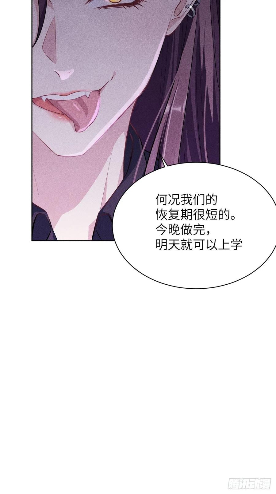 美攻在上 - 第16话：重生整形医院（一） - 第60张图