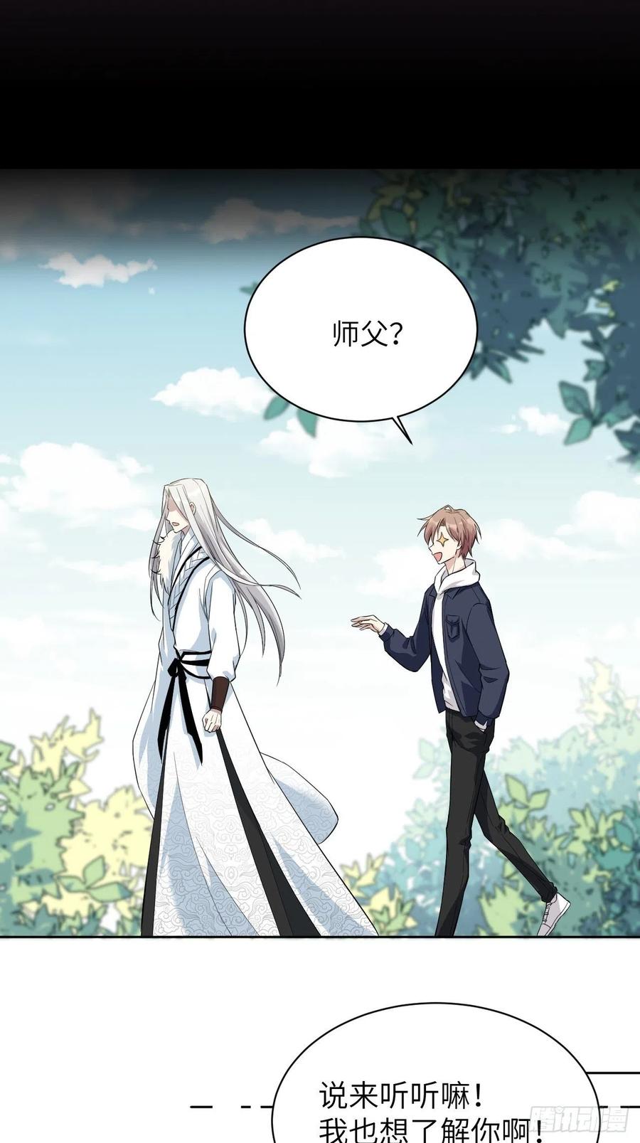 美攻在上 - 第16话：重生整形医院（一） - 第33张图