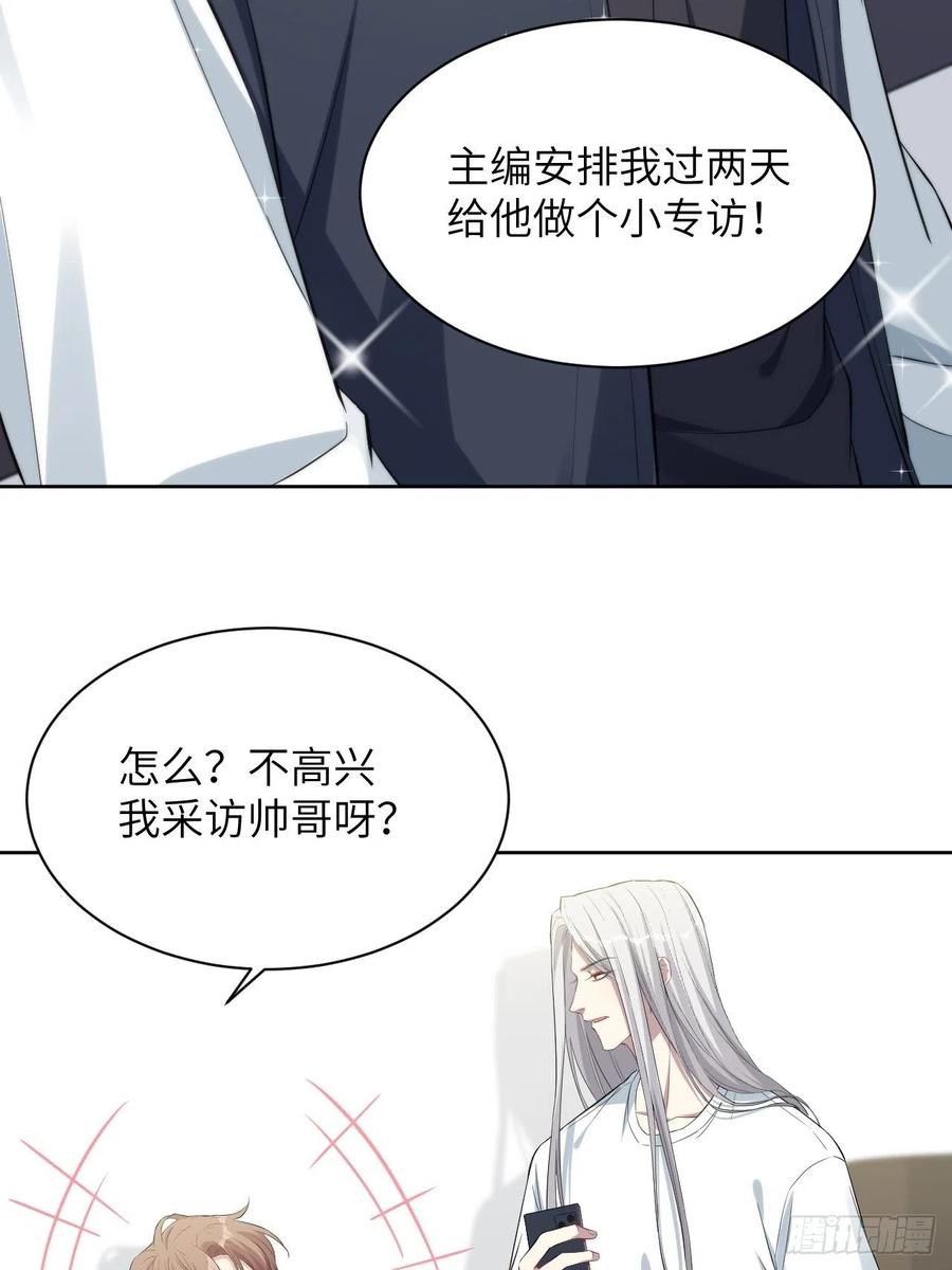 美攻在上 - 第16话：重生整形医院（一） - 第66张图