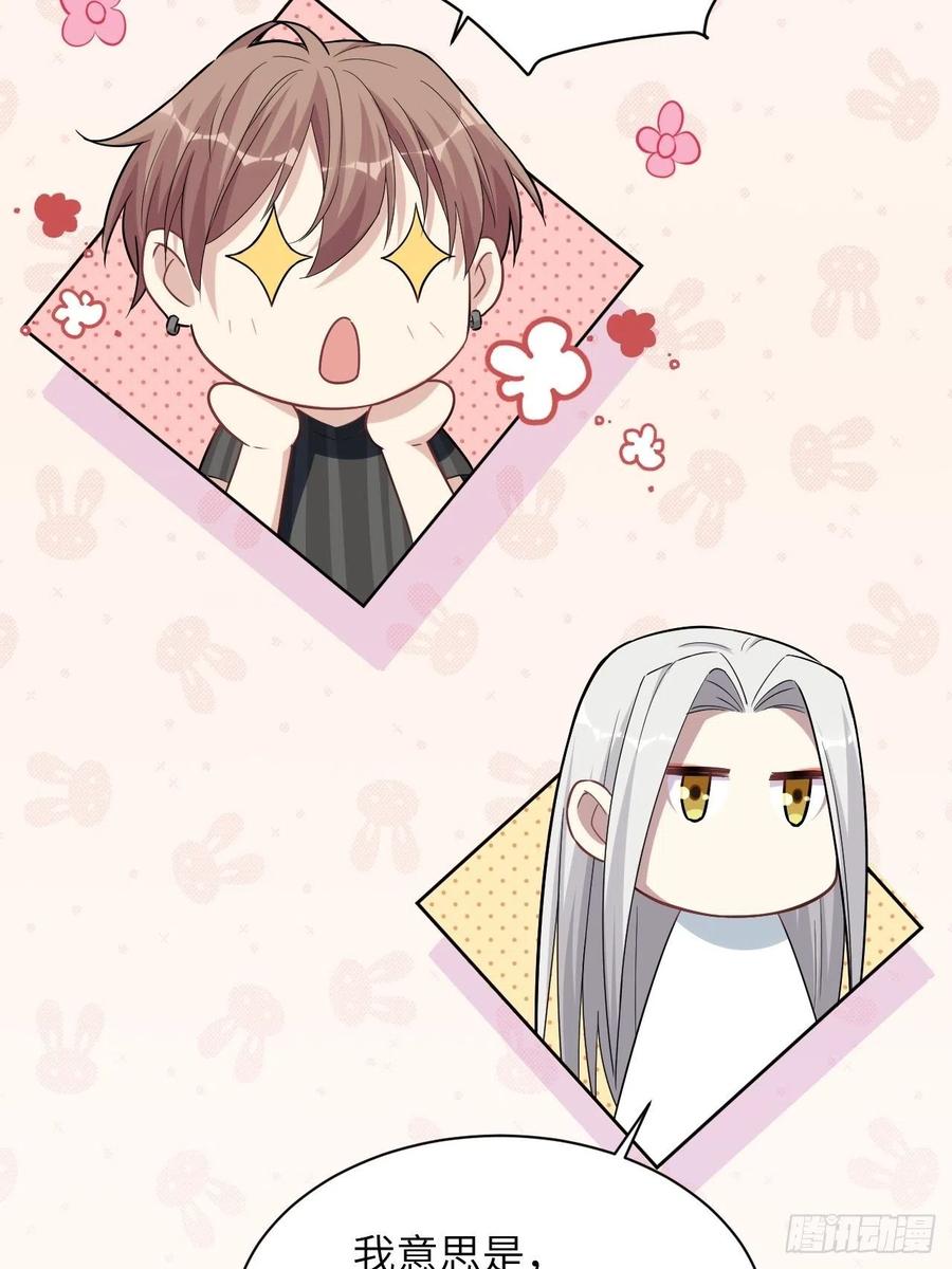 美攻在上 - 第16话：重生整形医院（一） - 第68张图