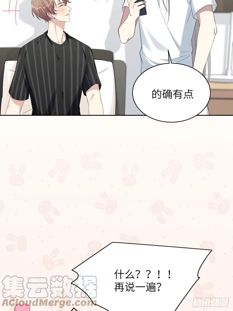 美攻在上 - 第16话：重生整形医院（一） - 第67张图