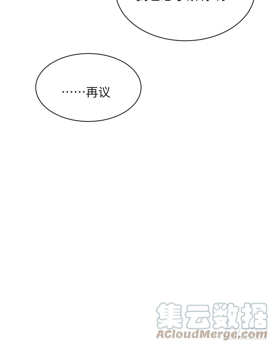 美攻在上 - 第16话：重生整形医院（一） - 第34张图