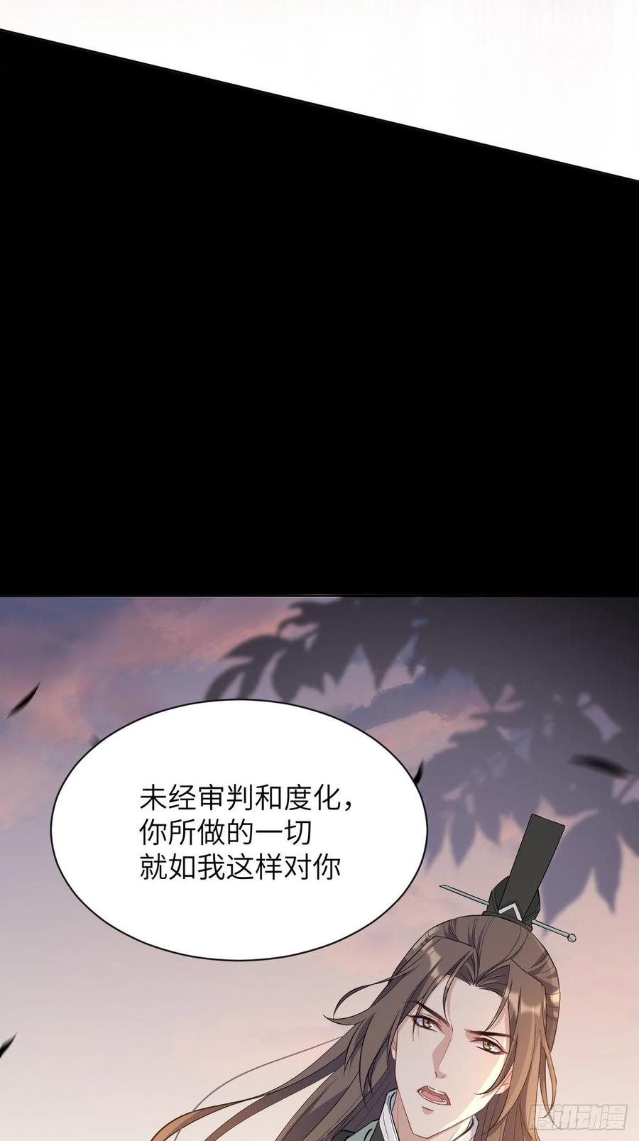 美攻在上 - 第16话：重生整形医院（一） - 第29张图