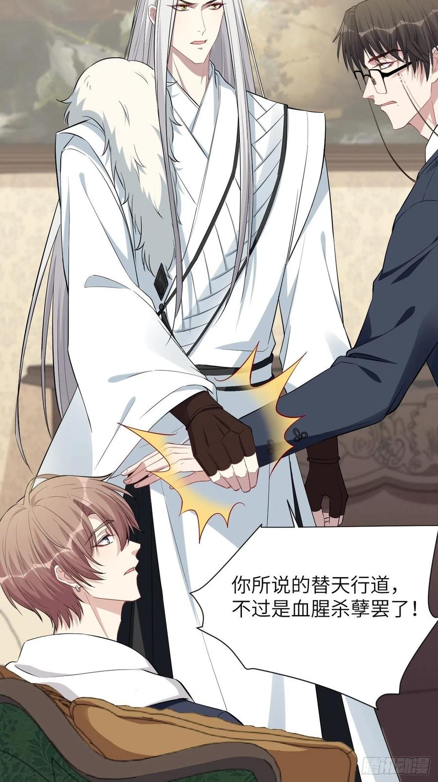 美攻在上 - 第16话：重生整形医院（一） - 第12张图