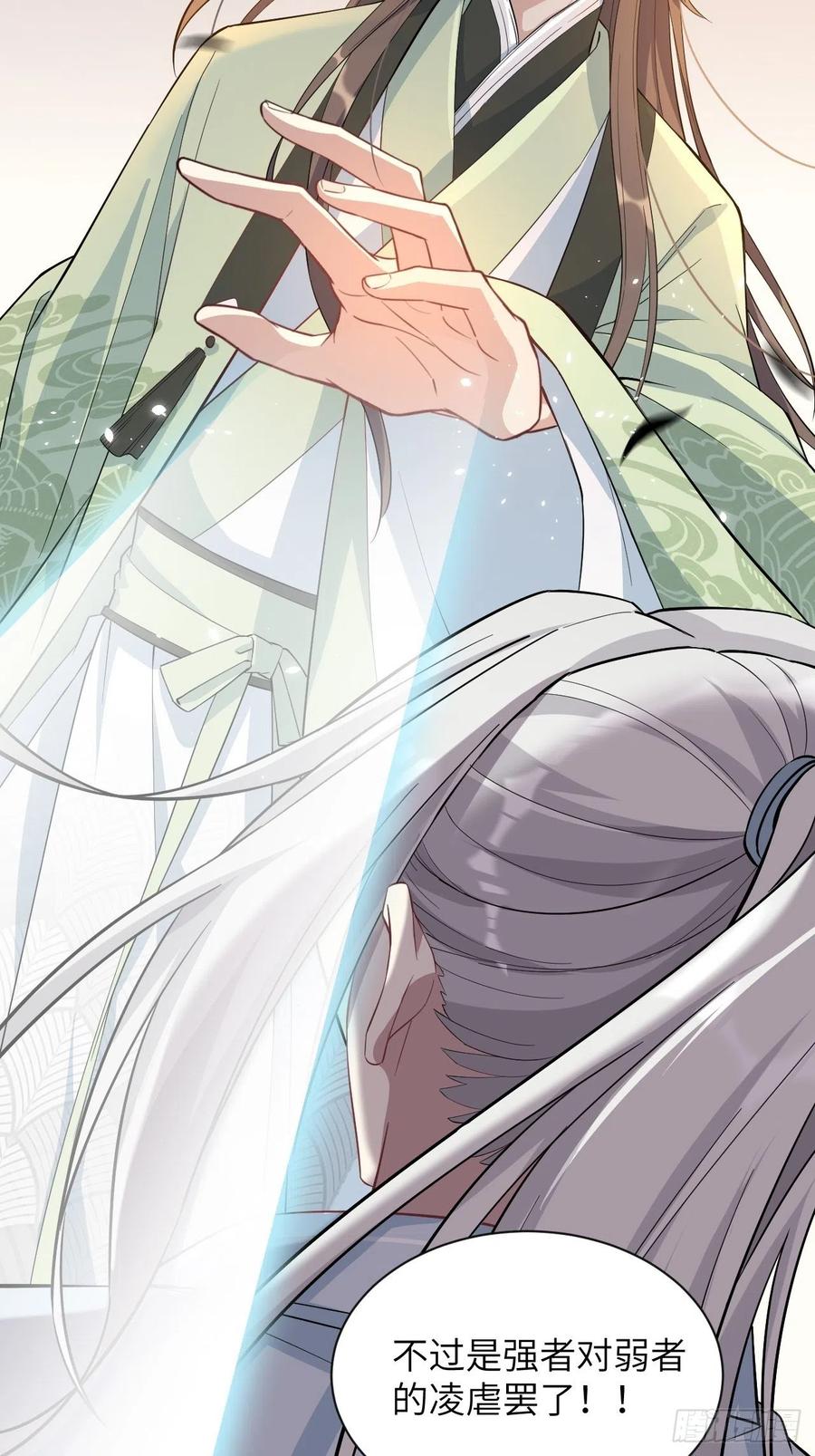 美攻在上 - 第16话：重生整形医院（一） - 第30张图