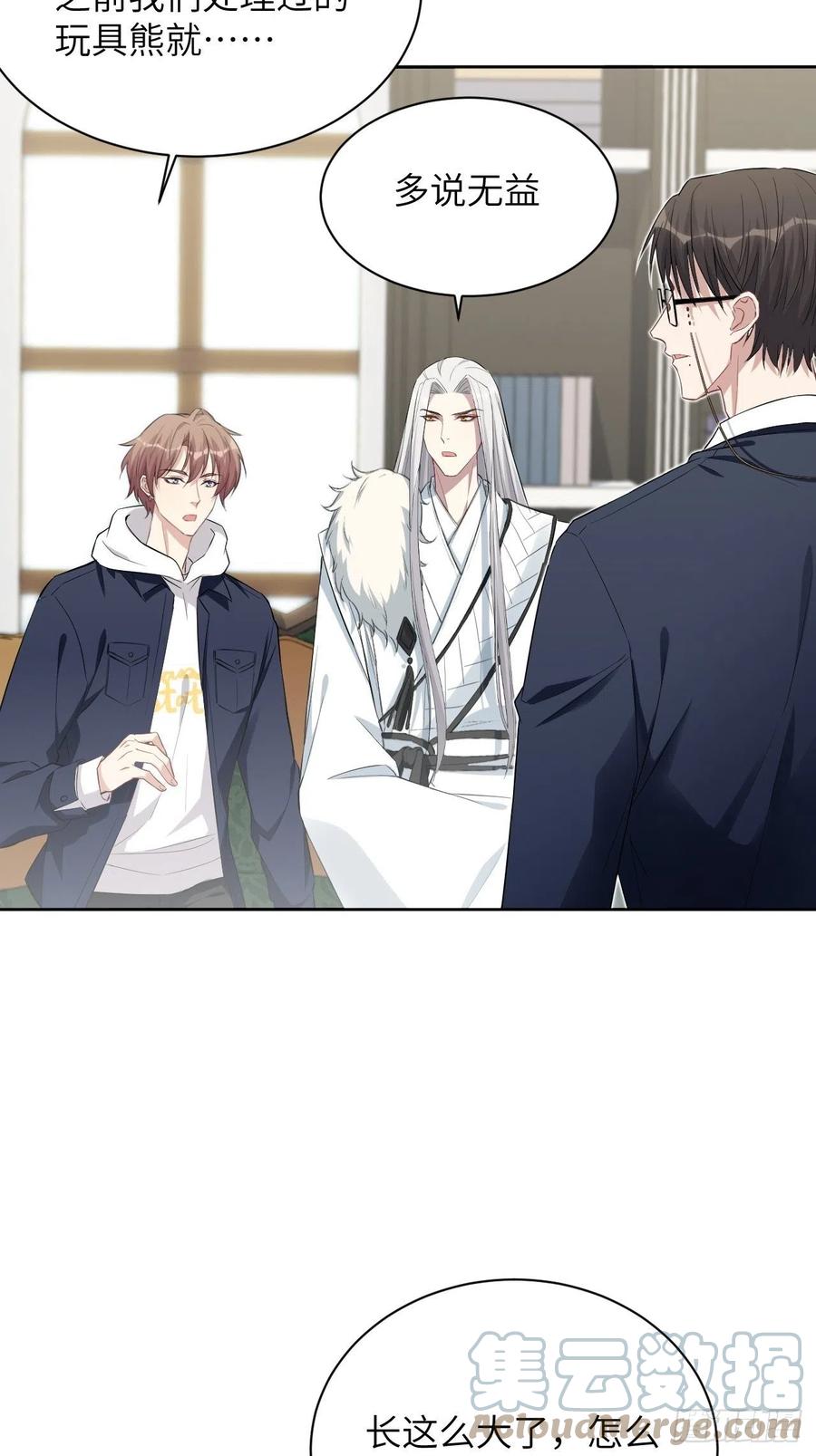 美攻在上 - 第16话：重生整形医院（一） - 第10张图