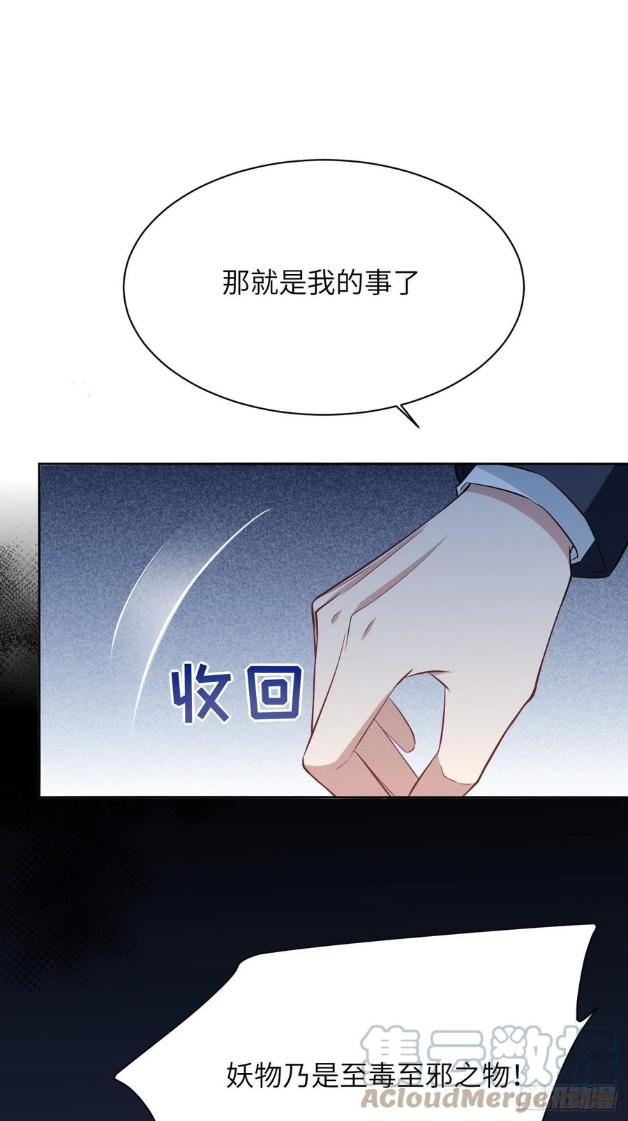 美攻在上 - 第16话：重生整形医院（一） - 第7张图