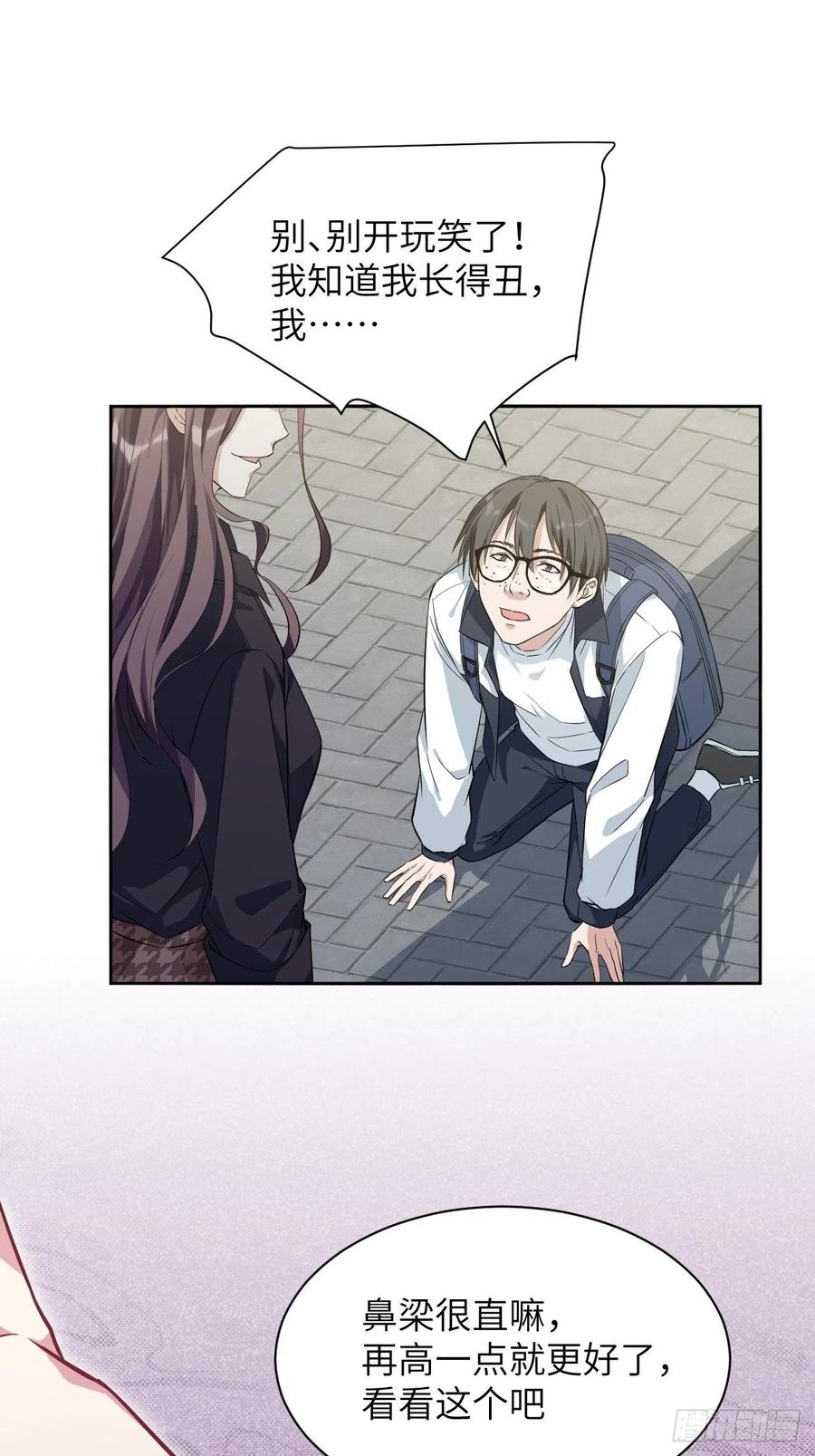 美攻在上 - 第16话：重生整形医院（一） - 第57张图