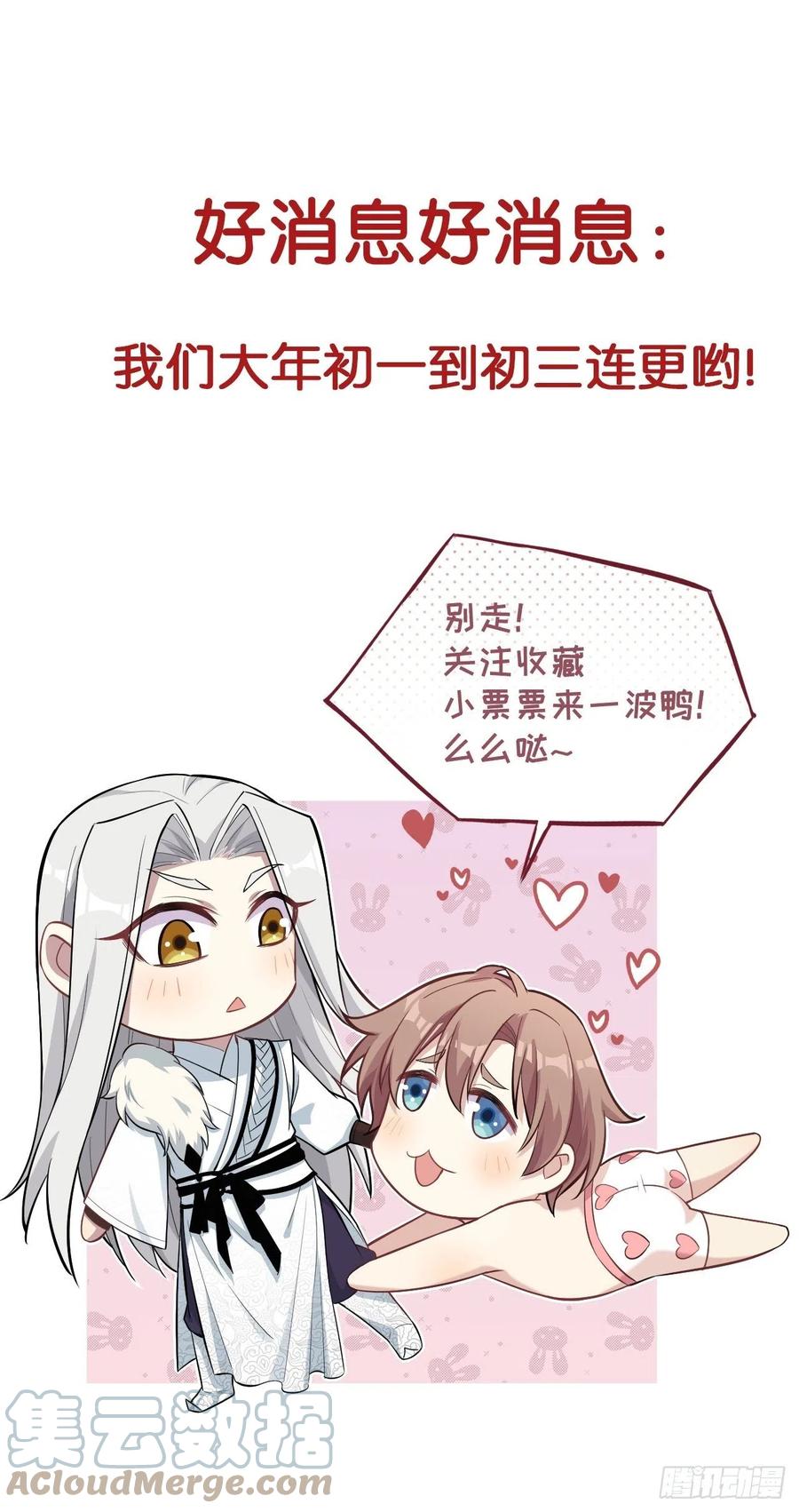 美攻在上 - 第16话：重生整形医院（一） - 第70张图