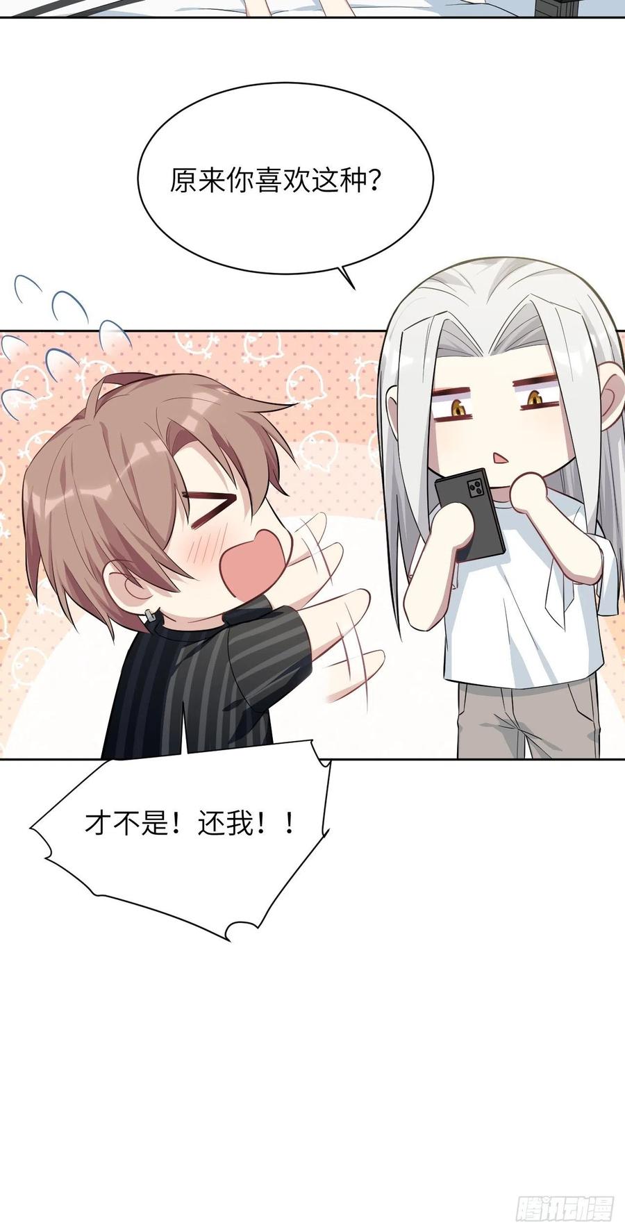 美攻在上 - 第16话：重生整形医院（一） - 第63张图