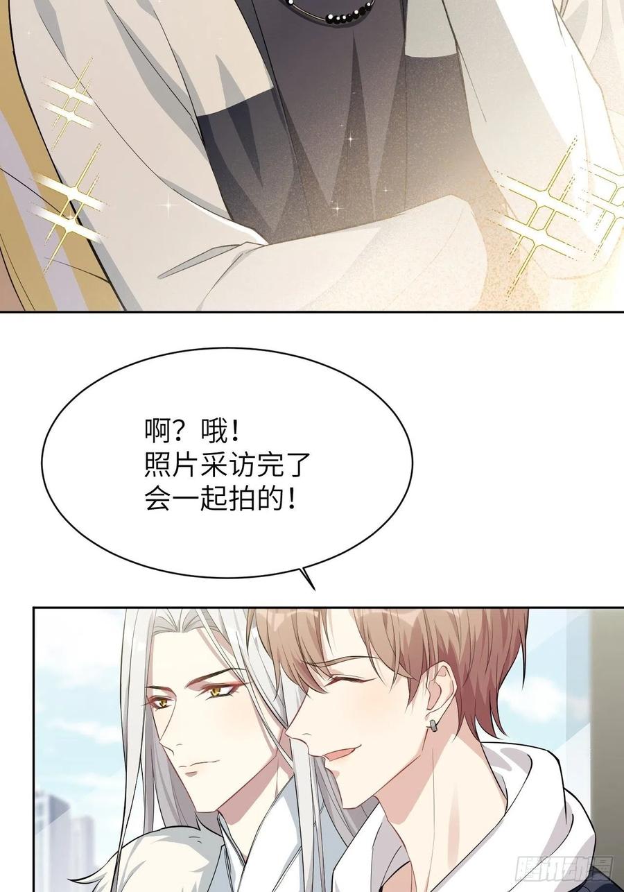 美攻在上 - 第17话：重生整形医院（二） - 第57张图