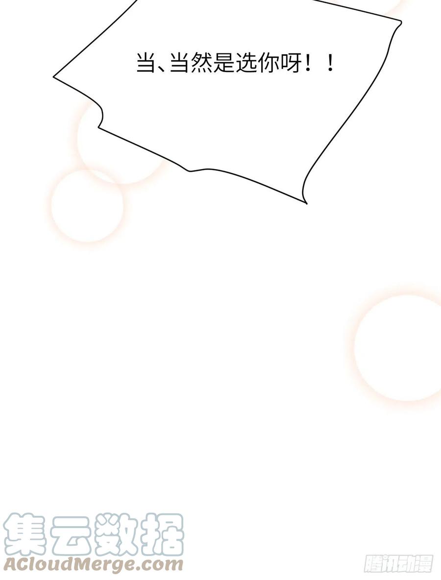 美攻在上 - 第17话：重生整形医院（二） - 第31张图