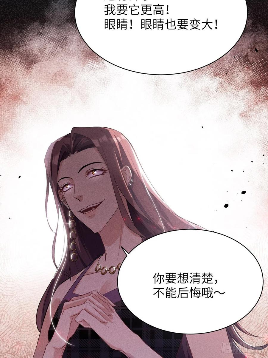 美攻在上 - 第17话：重生整形医院（二） - 第42张图