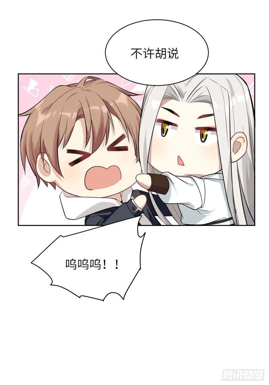 美攻在上 - 第17话：重生整形医院（二） - 第53张图