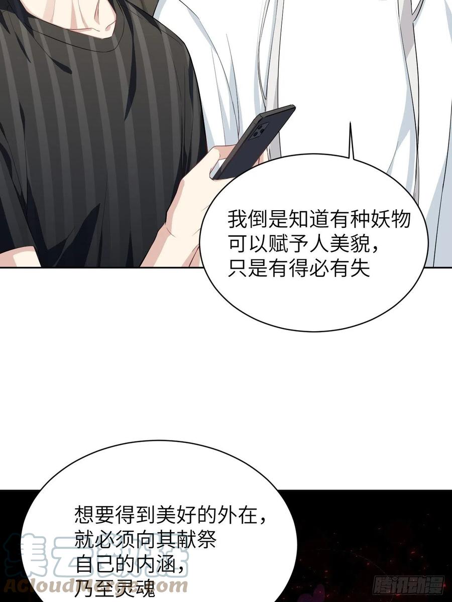 美攻在上 - 第17话：重生整形医院（二） - 第4张图