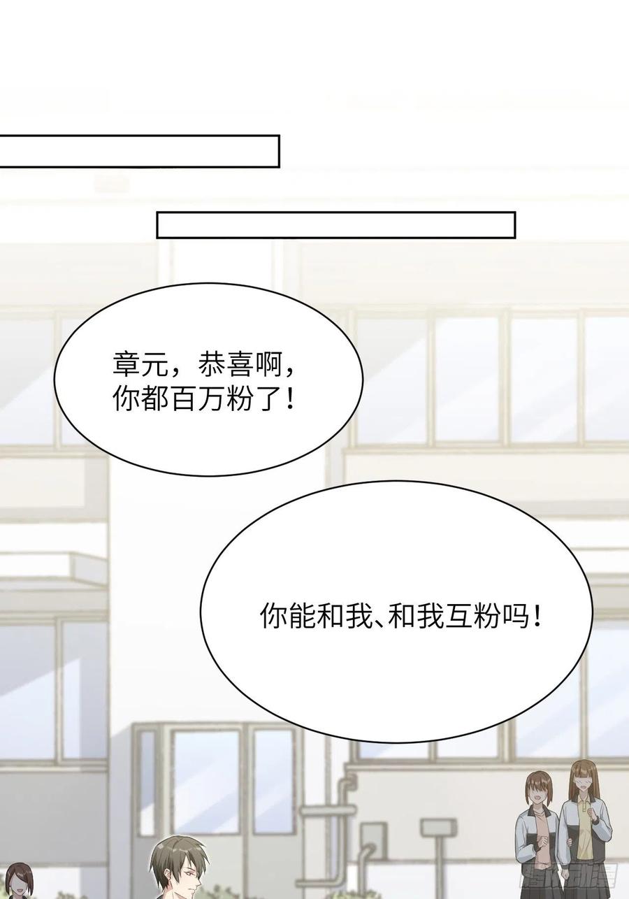 美攻在上 - 第17话：重生整形医院（二） - 第12张图