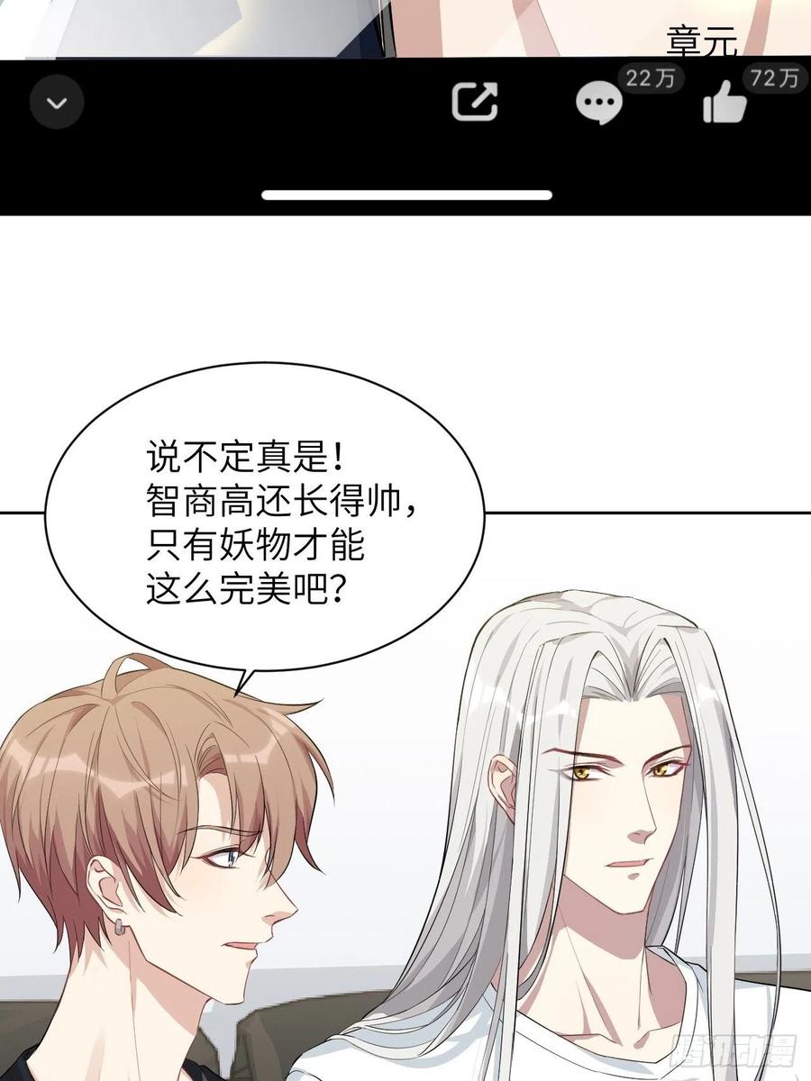 美攻在上 - 第17话：重生整形医院（二） - 第3张图