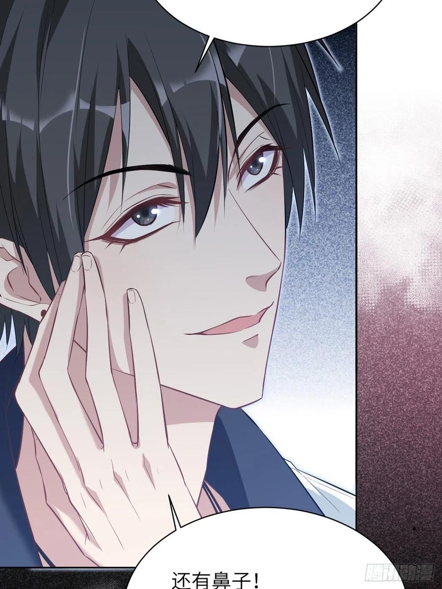 美攻在上 - 第17话：重生整形医院（二） - 第41张图