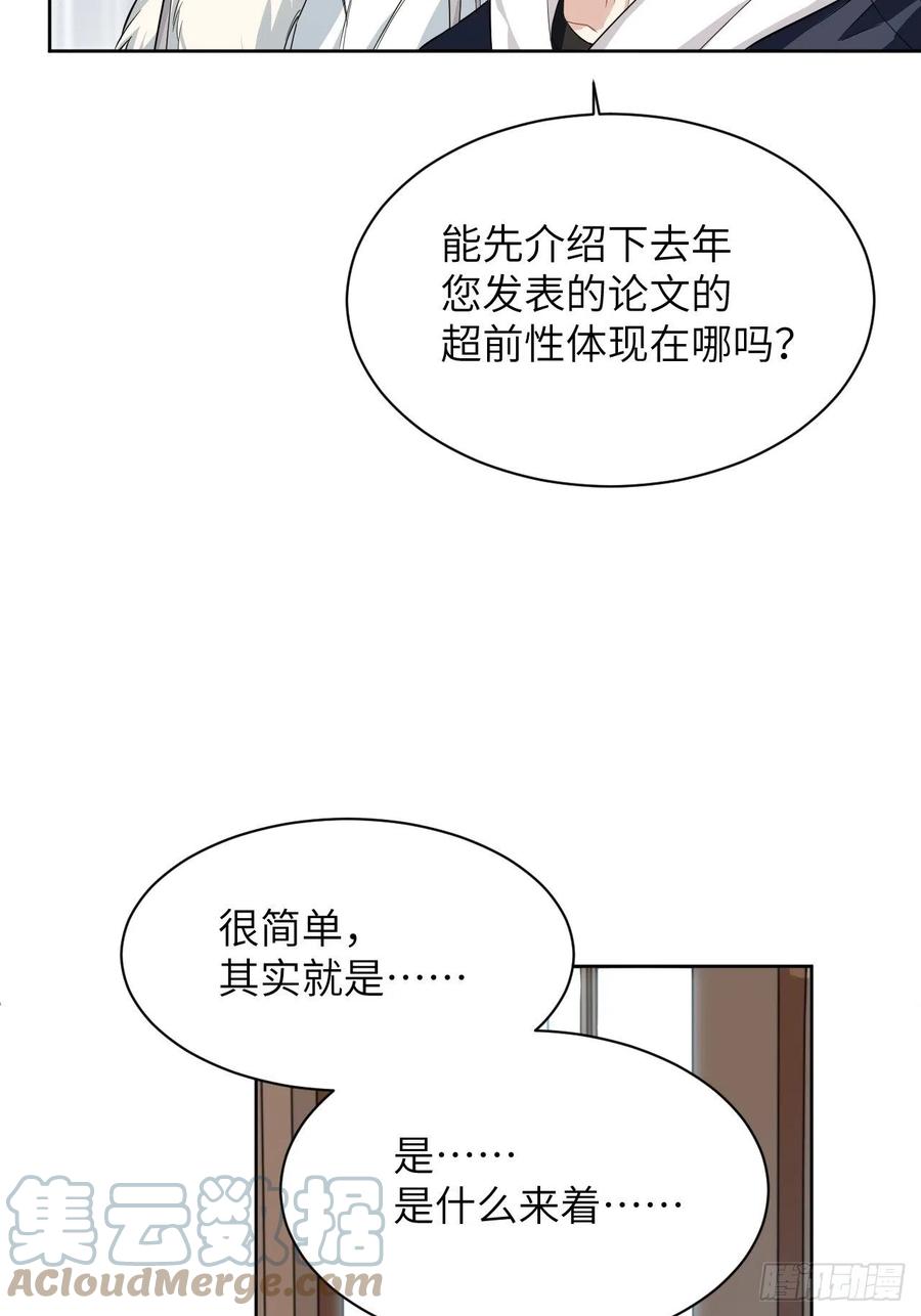 美攻在上 - 第17话：重生整形医院（二） - 第58张图