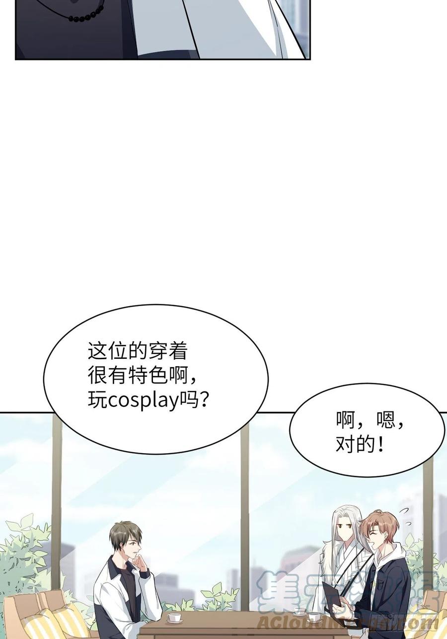 美攻在上 - 第17话：重生整形医院（二） - 第55张图