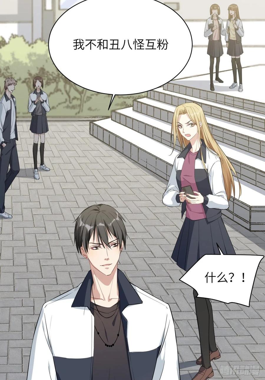 美攻在上 - 第17话：重生整形医院（二） - 第17张图