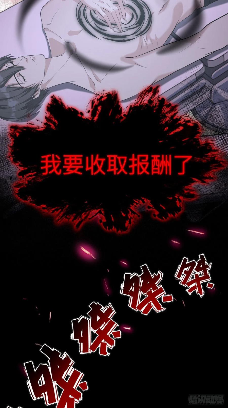 美攻在上 - 第17话：重生整形医院（二） - 第47张图