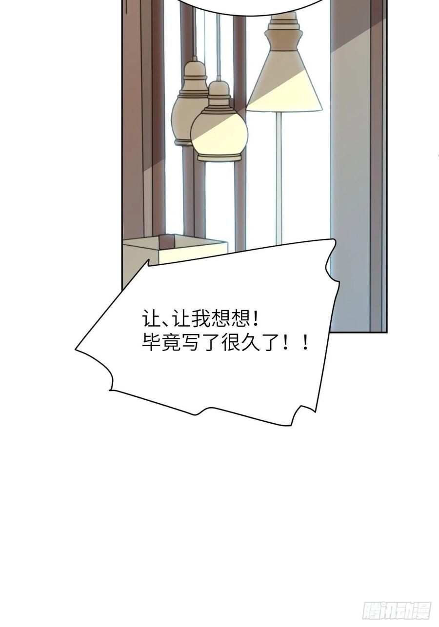 美攻在上 - 第17话：重生整形医院（二） - 第59张图