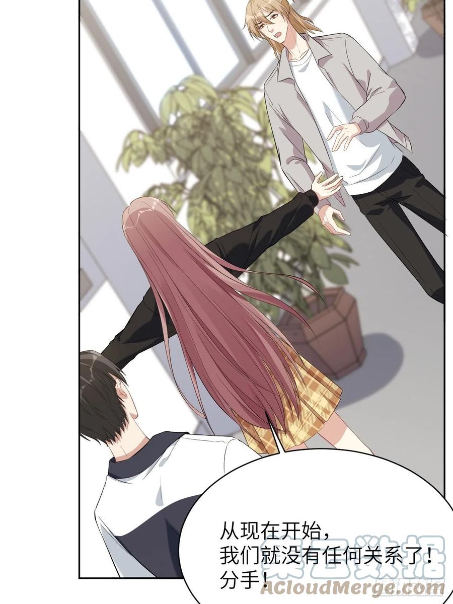 美攻在上 - 第17话：重生整形医院（二） - 第34张图