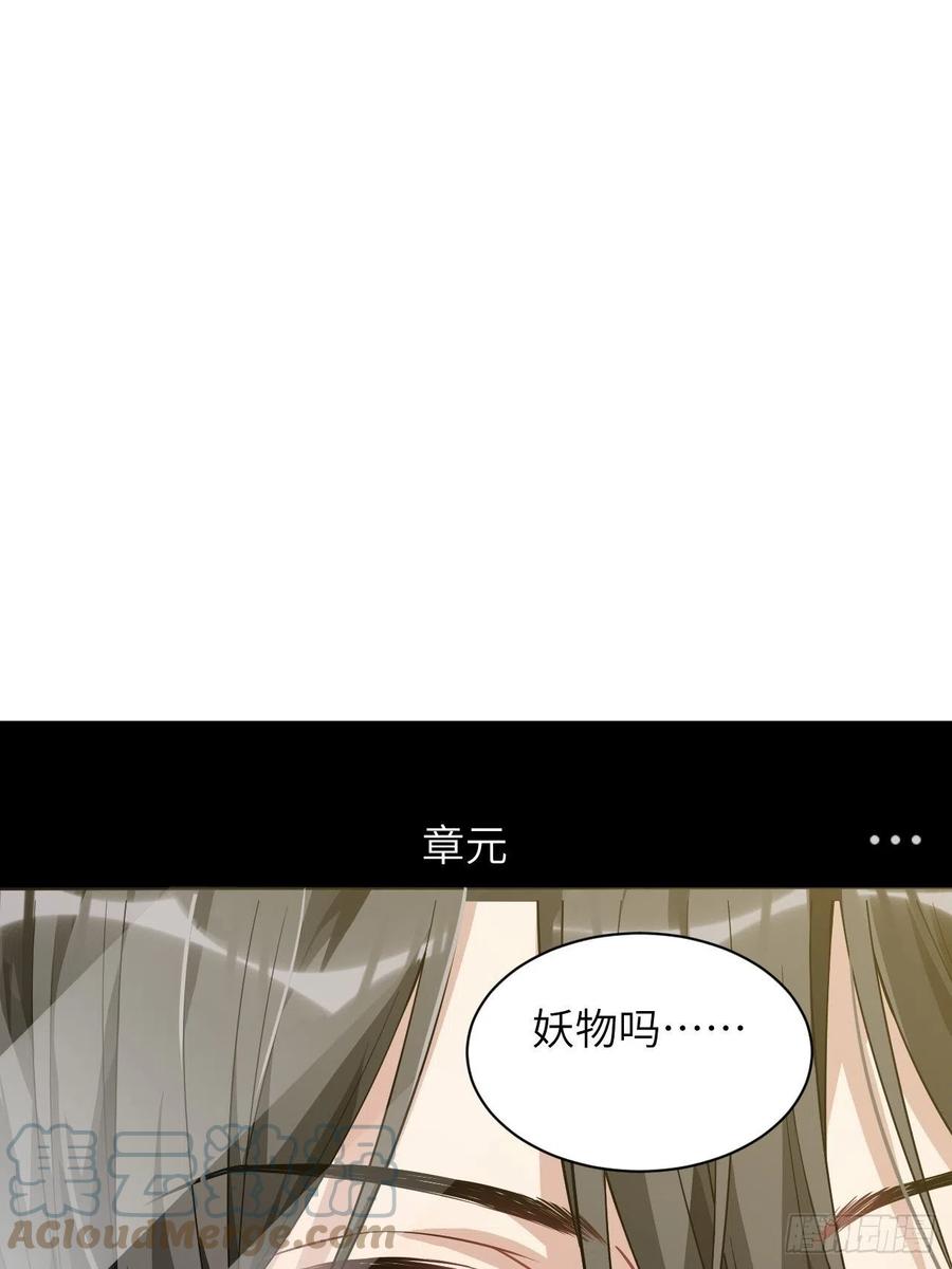 美攻在上 - 第17话：重生整形医院（二） - 第1张图