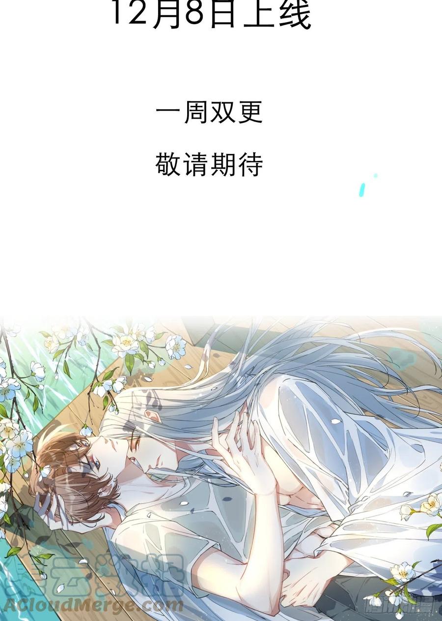 美攻在上 - 预告 - 第15张图