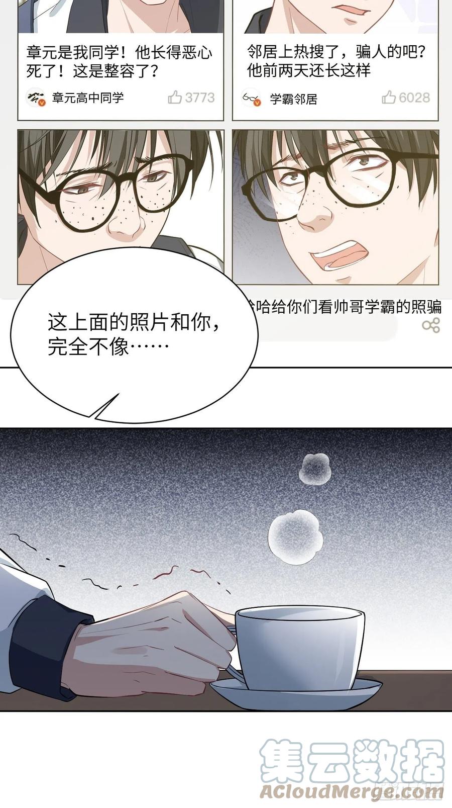 美攻在上 - 第18话：重生整形医院（三） - 第16张图