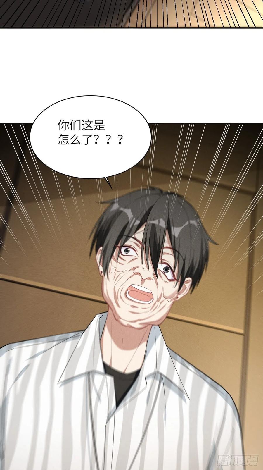 美攻在上 - 第18话：重生整形医院（三） - 第41张图