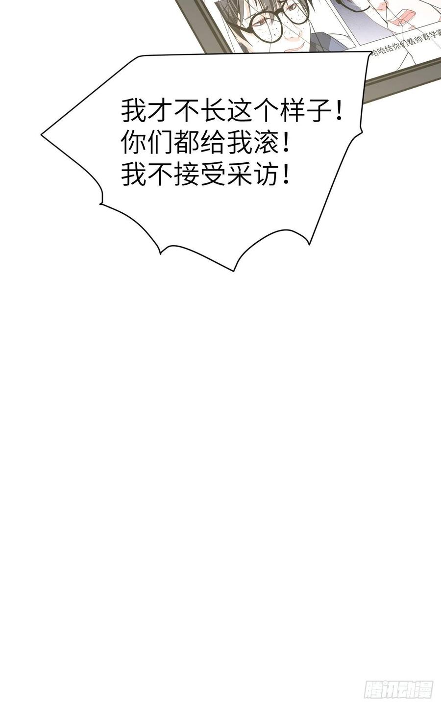 美攻在上 - 第18话：重生整形医院（三） - 第20张图