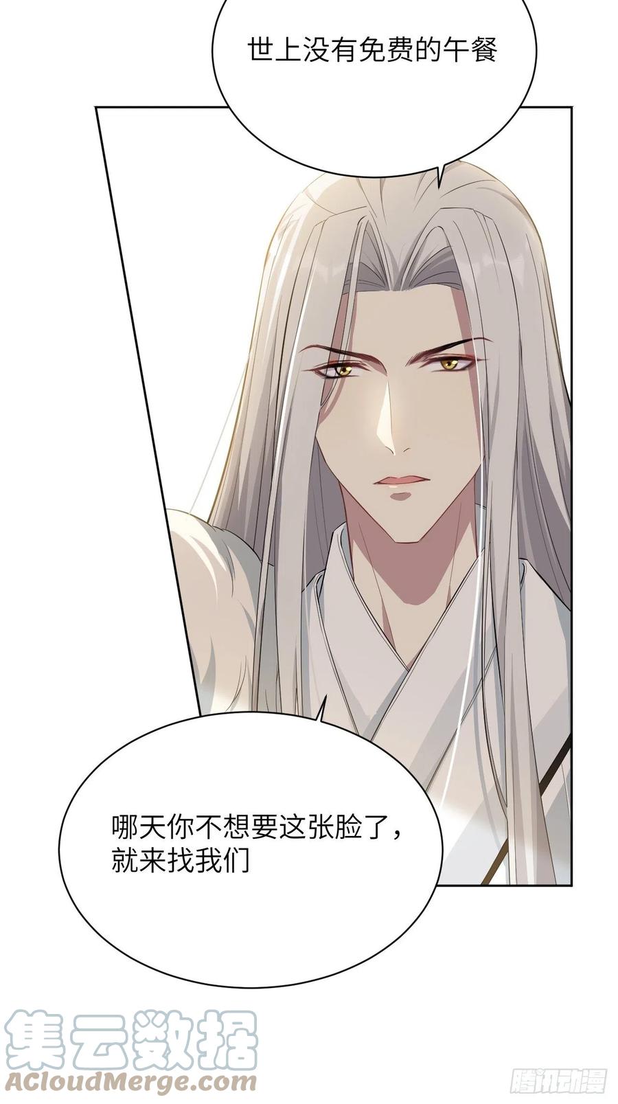 美攻在上 - 第18话：重生整形医院（三） - 第22张图