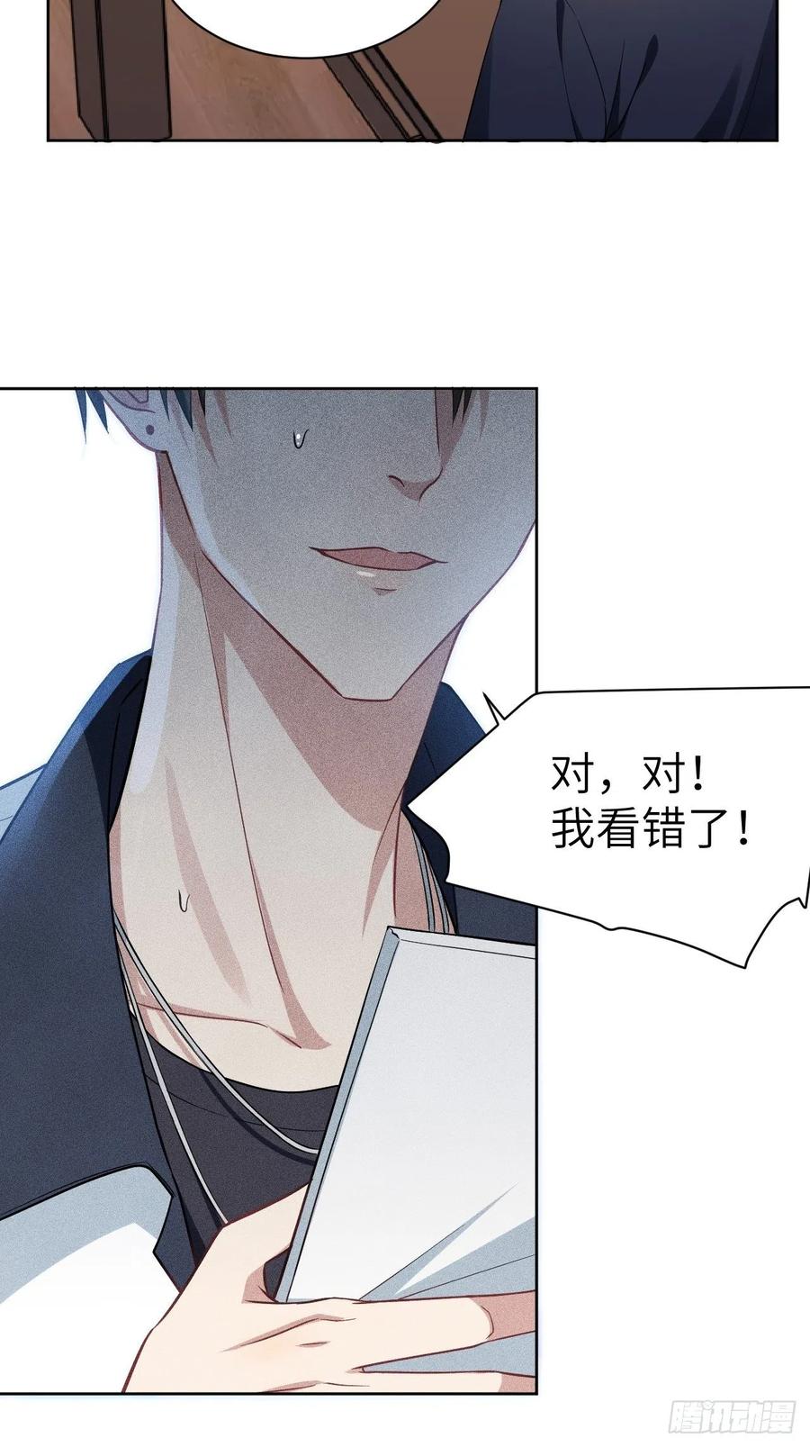 美攻在上 - 第18话：重生整形医院（三） - 第5张图