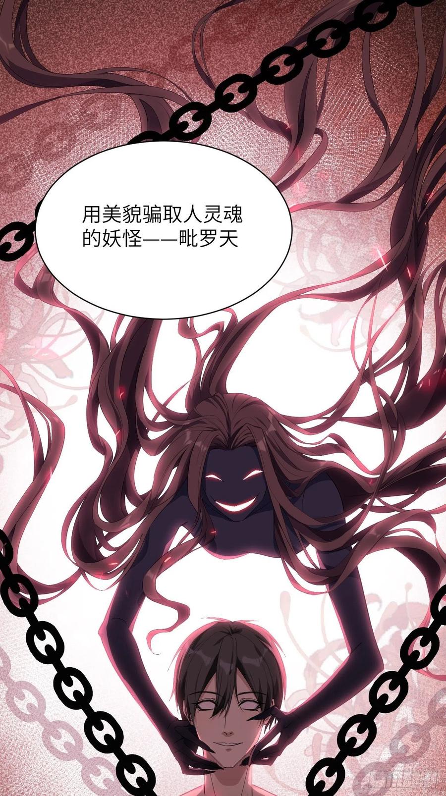 美攻在上 - 第18话：重生整形医院（三） - 第26张图