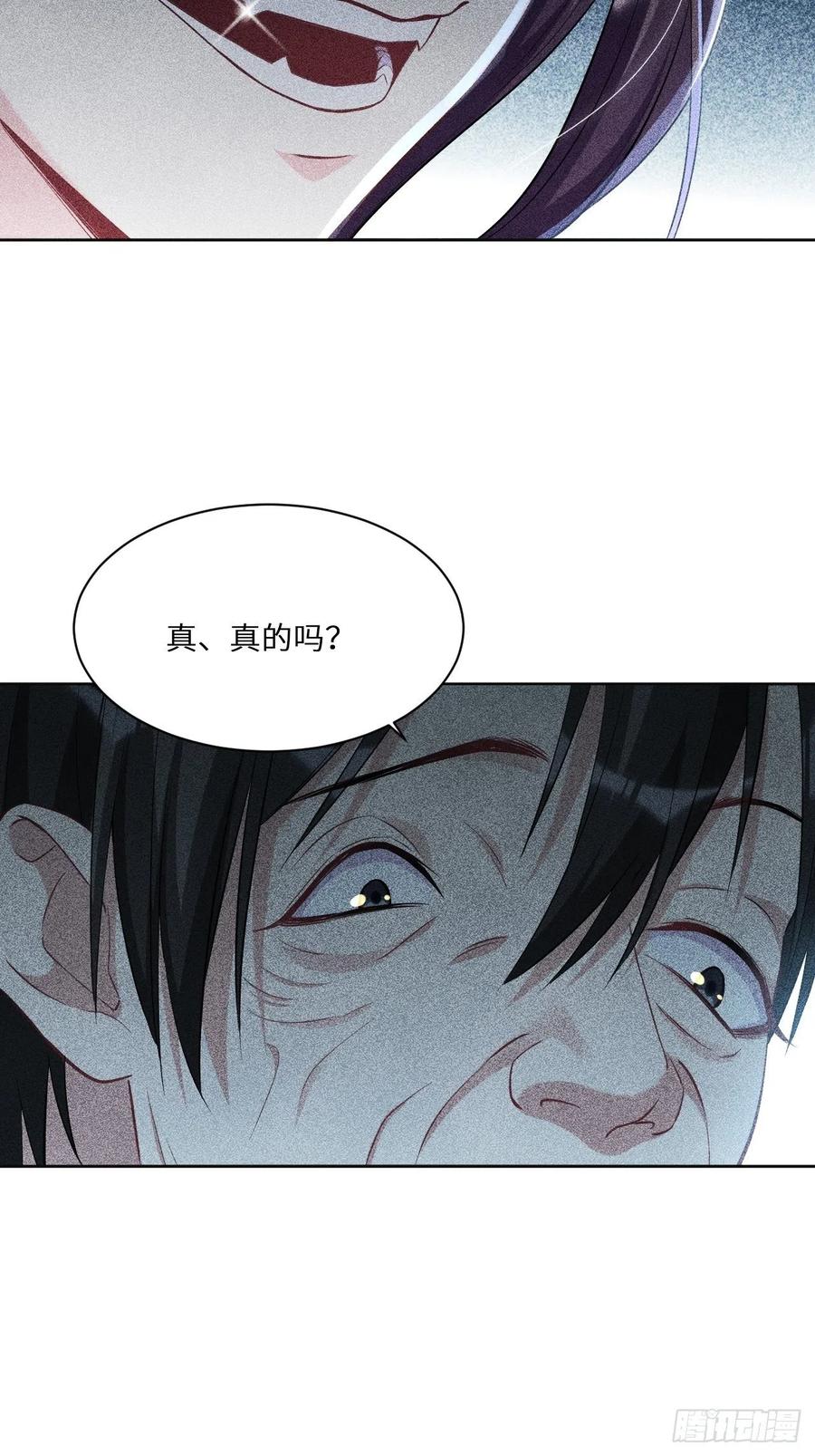 美攻在上 - 第18话：重生整形医院（三） - 第53张图