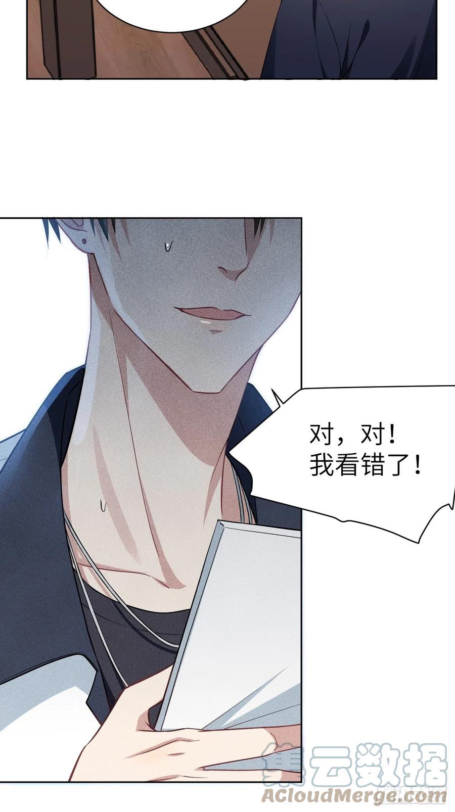 美攻在上 - 第18话：重生整形医院（三） - 第10张图