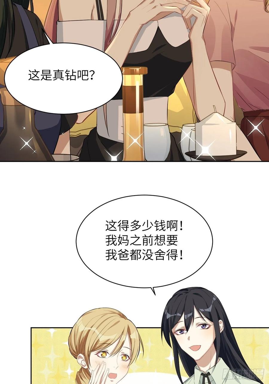 美攻在上 - 第18话：重生整形医院（三） - 第32张图