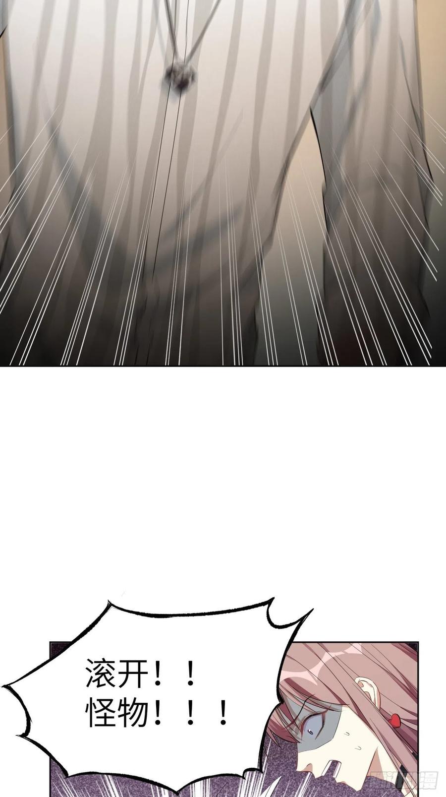 美攻在上 - 第18话：重生整形医院（三） - 第42张图