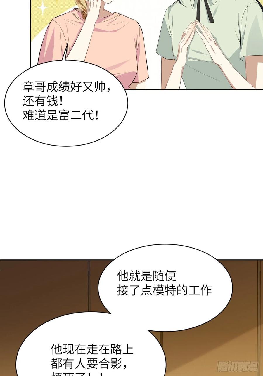 美攻在上 - 第18话：重生整形医院（三） - 第33张图