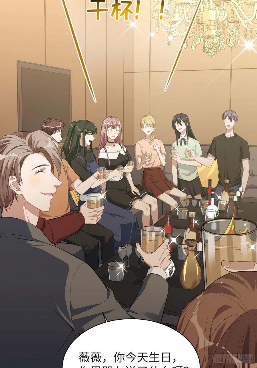 美攻在上 - 第18话：重生整形医院（三） - 第30张图