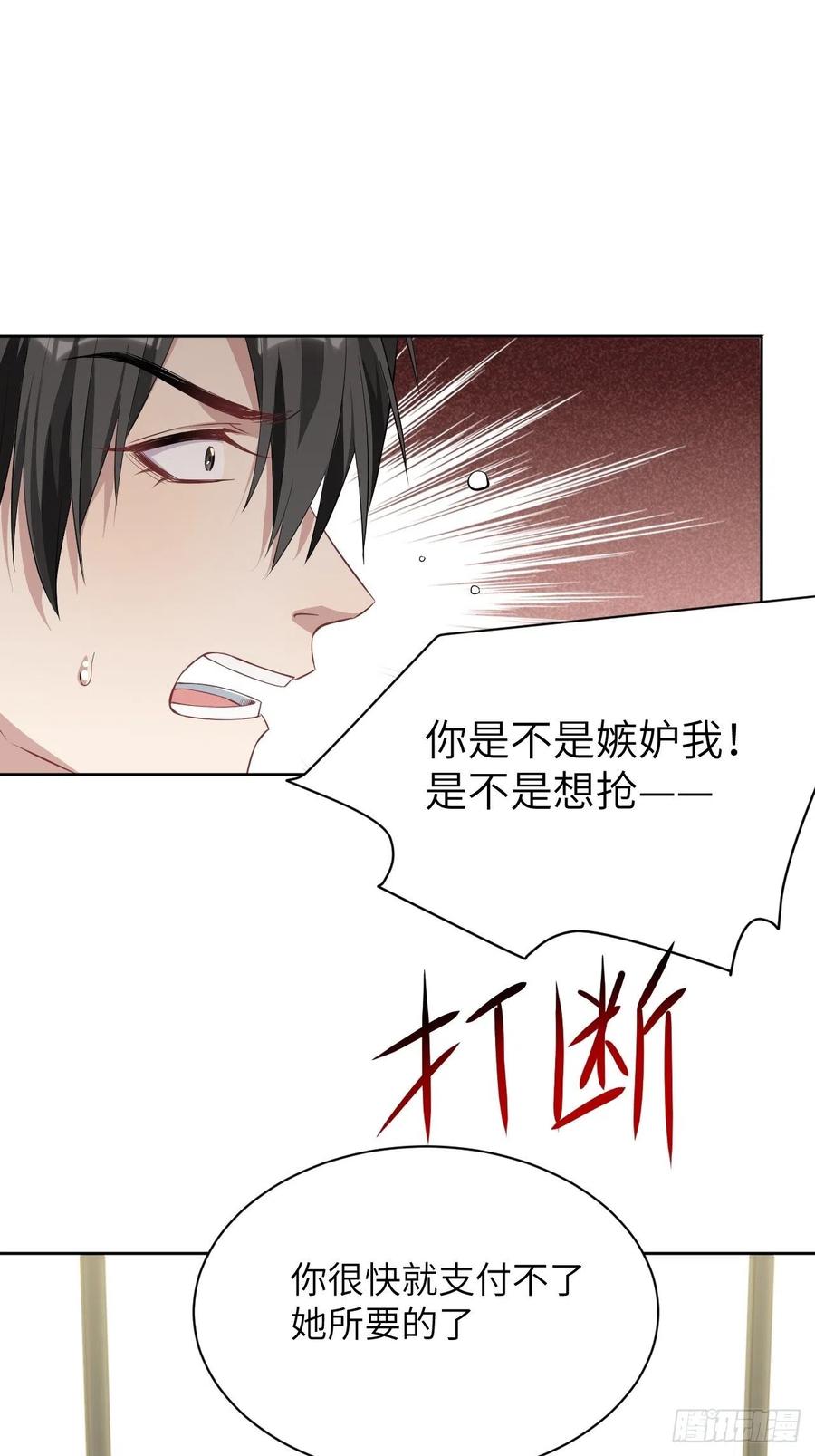 美攻在上 - 第18话：重生整形医院（三） - 第23张图