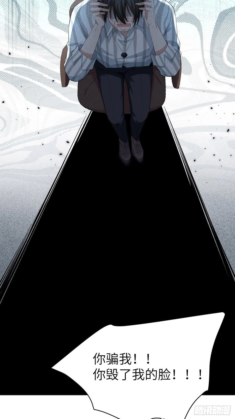 美攻在上 - 第18话：重生整形医院（三） - 第50张图