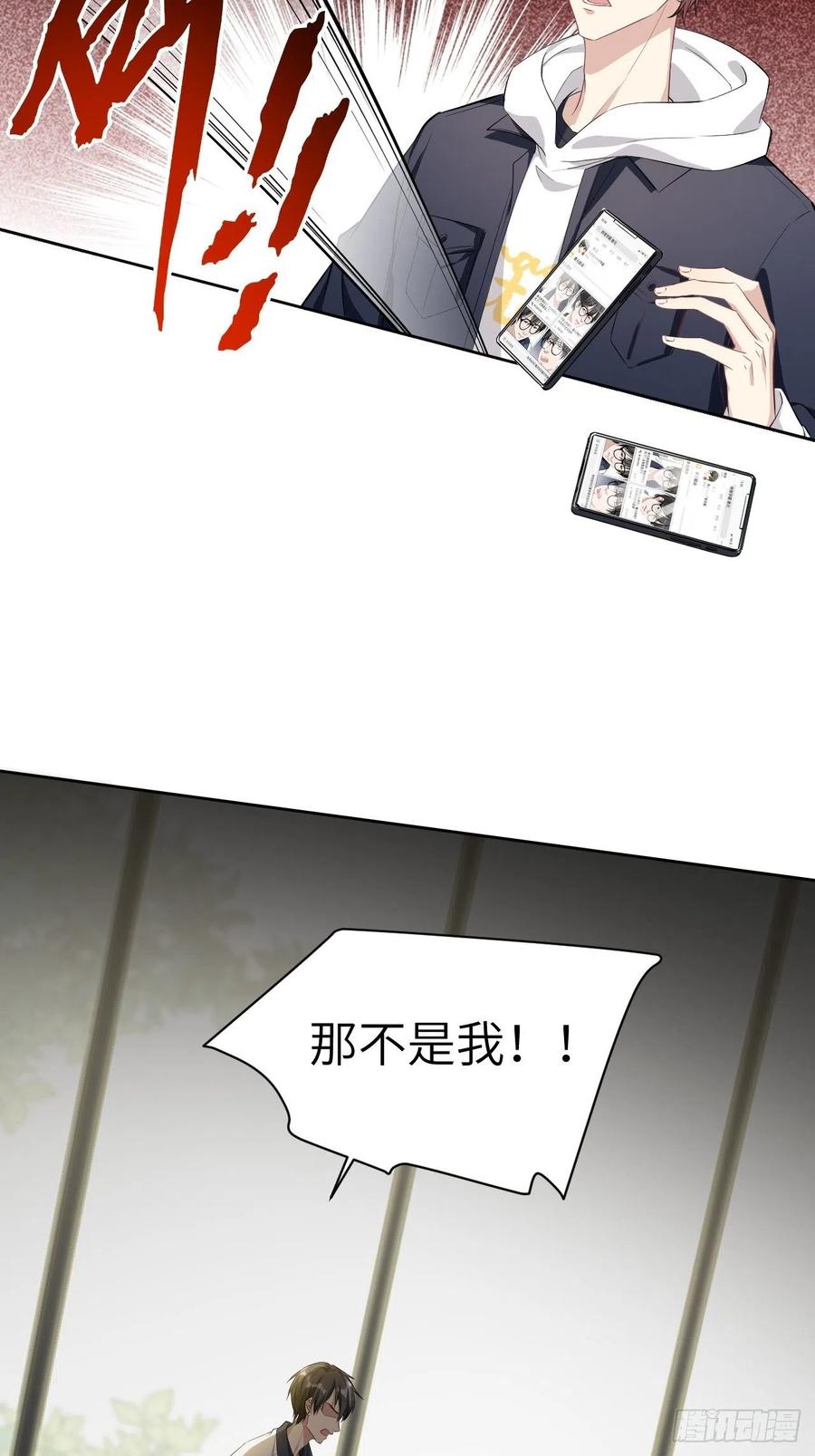 美攻在上 - 第18话：重生整形医院（三） - 第18张图