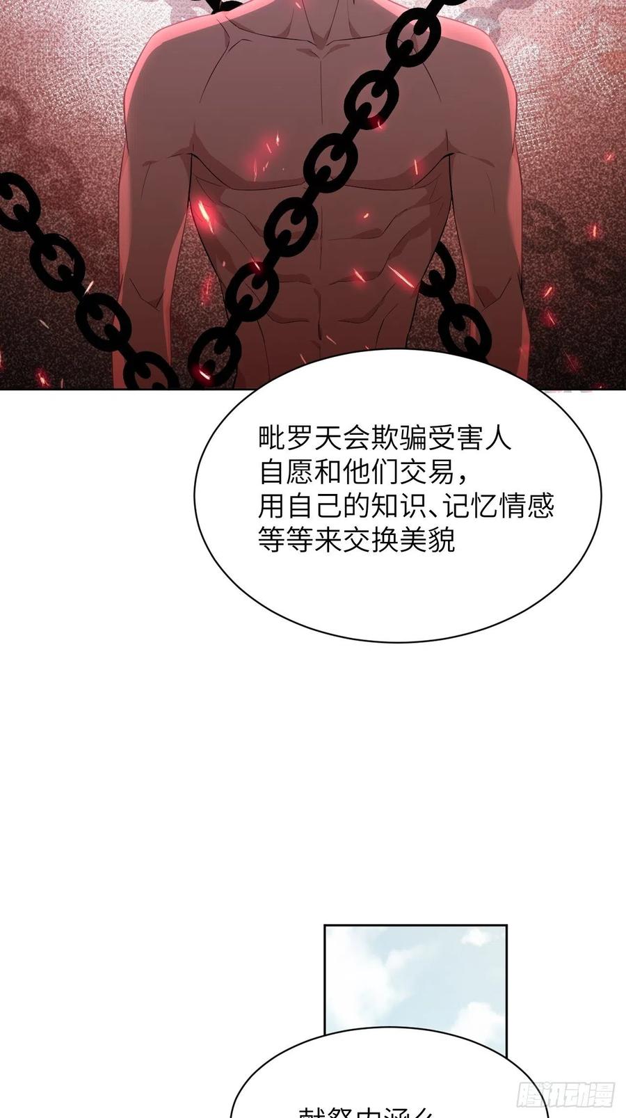 美攻在上 - 第18话：重生整形医院（三） - 第27张图