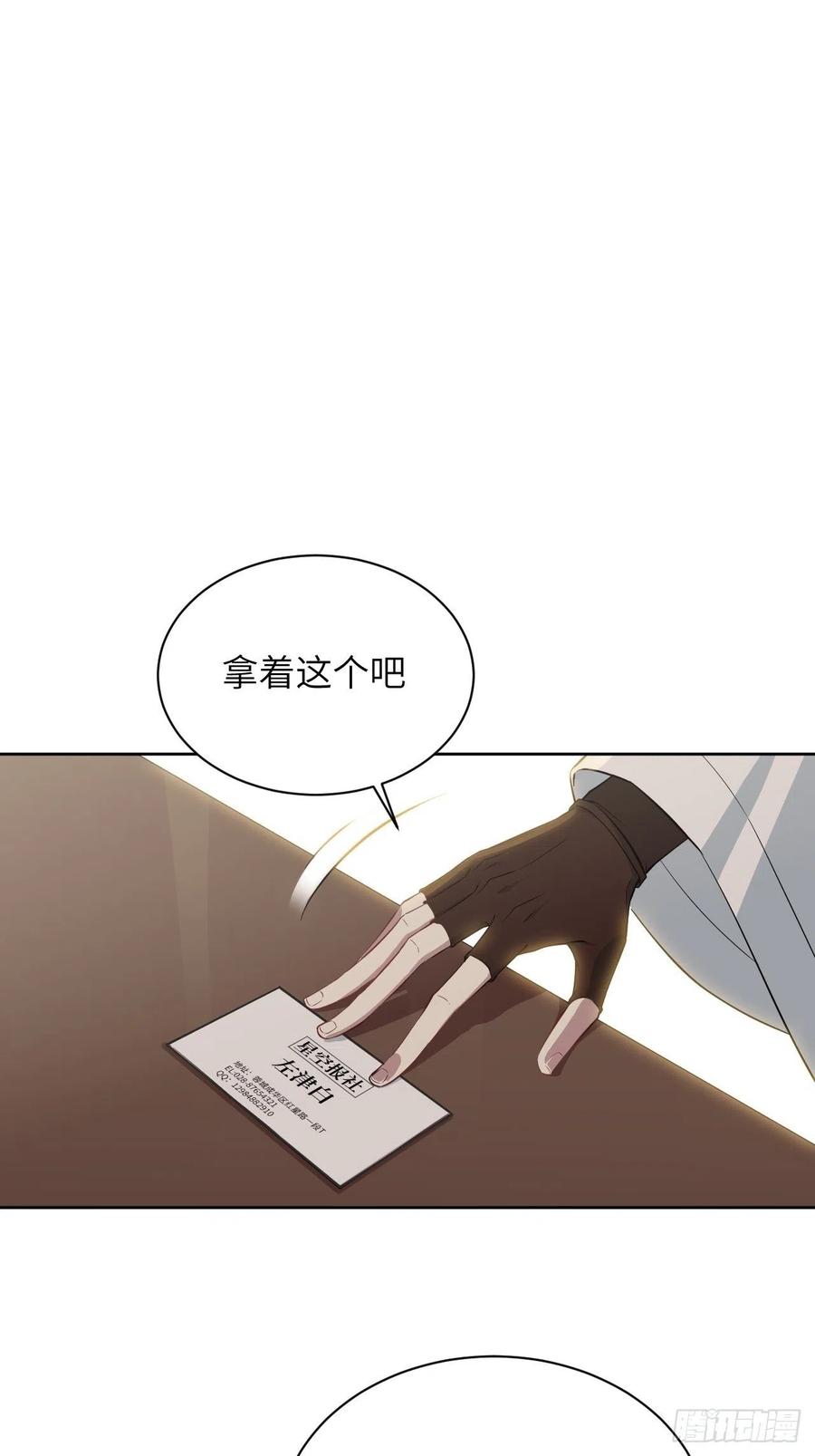 美攻在上 - 第18话：重生整形医院（三） - 第21张图