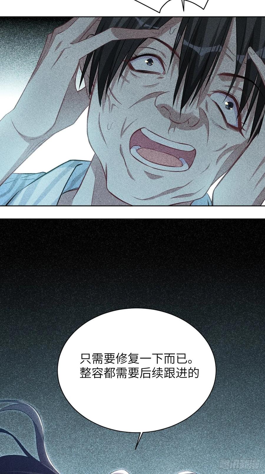 美攻在上 - 第18话：重生整形医院（三） - 第51张图